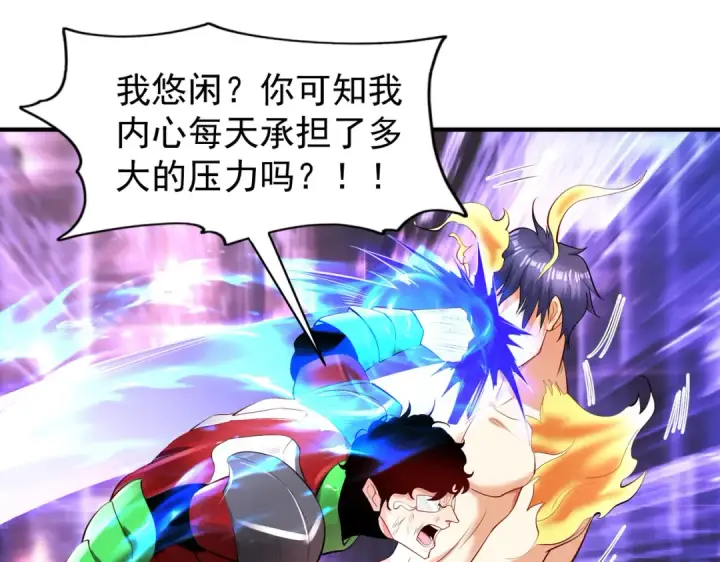 《开局强吻裂口女》第97话 终焉！最强的骑士踢图74