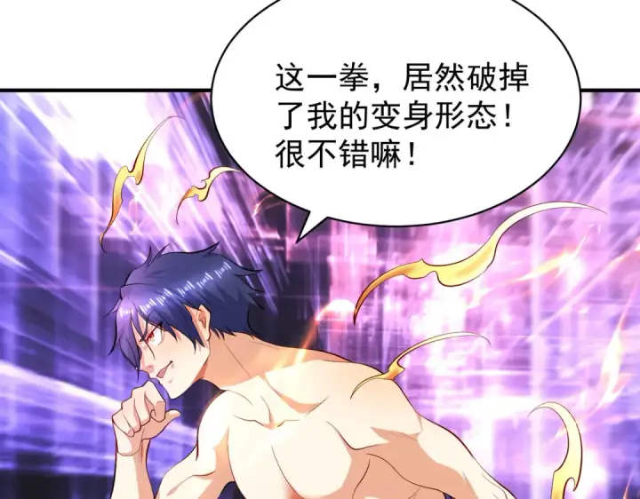 《开局强吻裂口女》第97话 终焉！最强的骑士踢图76
