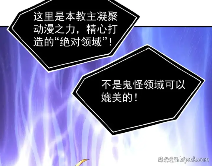 《开局强吻裂口女》第97话 终焉！最强的骑士踢图8