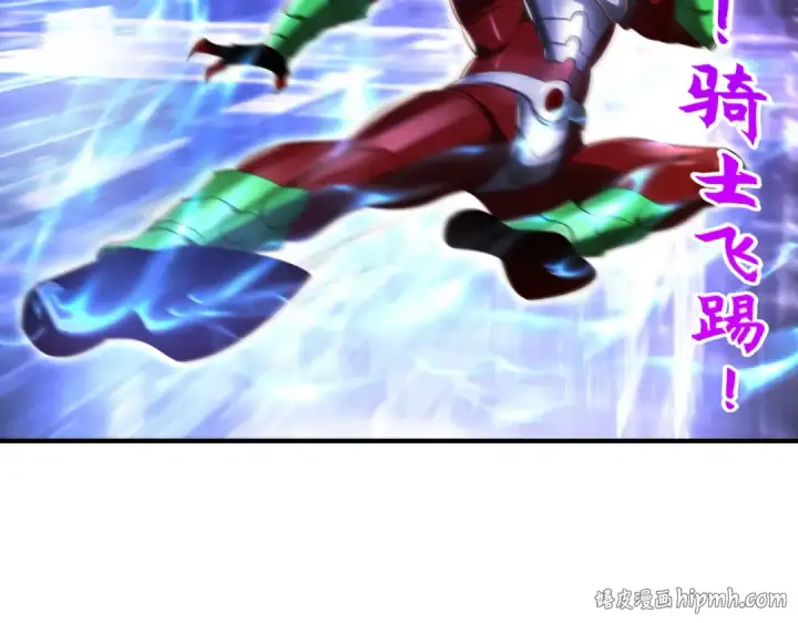 《开局强吻裂口女》第97话 终焉！最强的骑士踢图80
