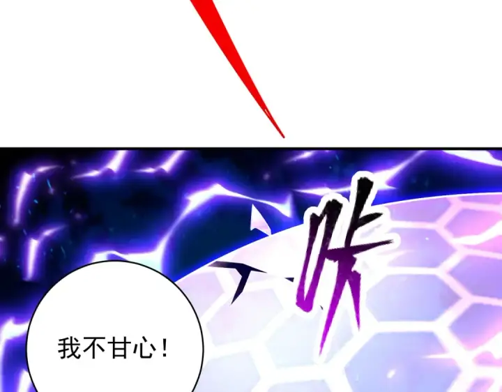 《开局强吻裂口女》第97话 终焉！最强的骑士踢图92