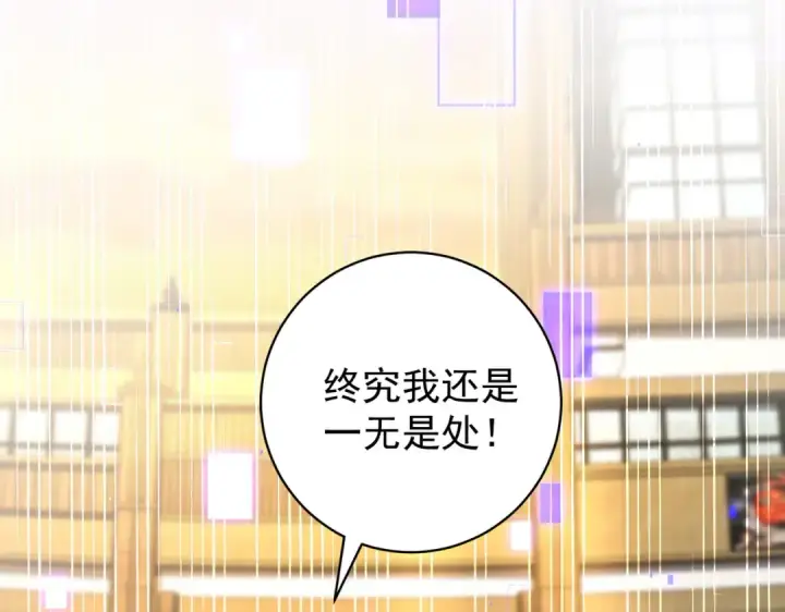 《开局强吻裂口女》第97话 终焉！最强的骑士踢图95