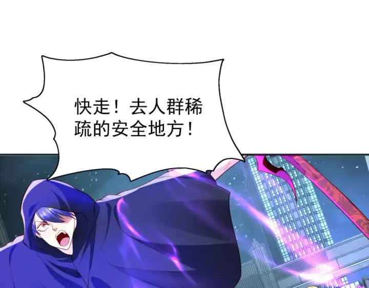 《开局强吻裂口女》第98话 血色万圣节！图102