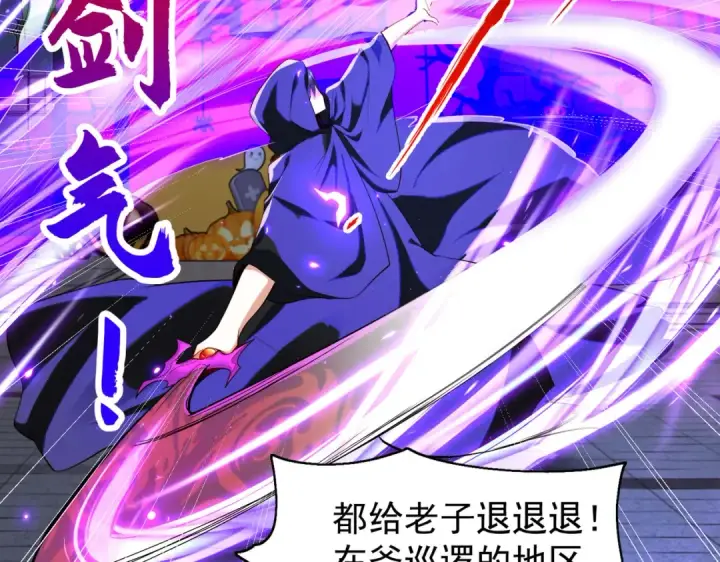 《开局强吻裂口女》第98话 血色万圣节！图106