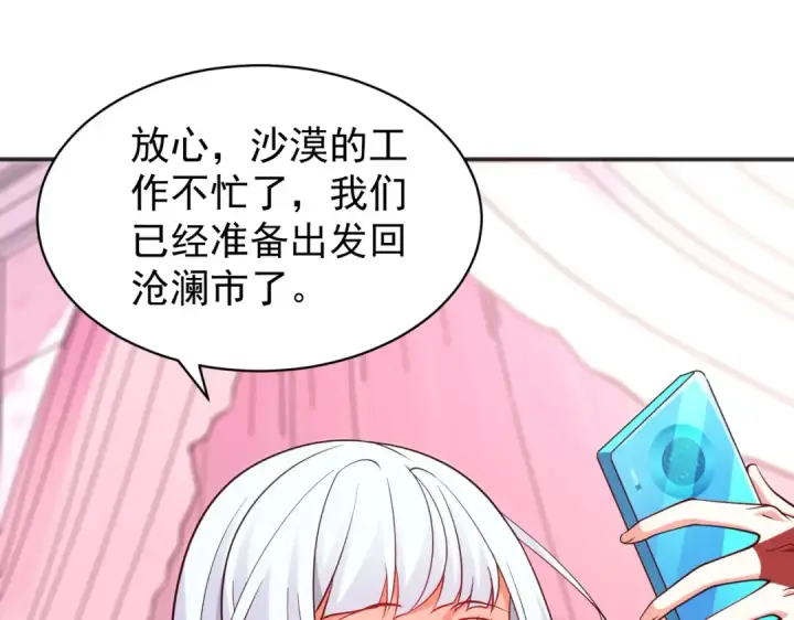 《开局强吻裂口女》第98话 血色万圣节！图11