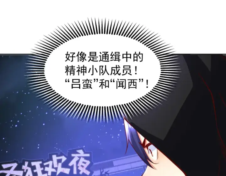 《开局强吻裂口女》第98话 血色万圣节！图111