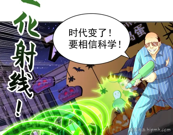 《开局强吻裂口女》第98话 血色万圣节！图120