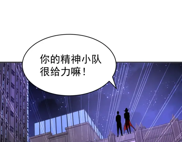 《开局强吻裂口女》第98话 血色万圣节！图126
