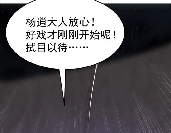 《开局强吻裂口女》第98话 血色万圣节！图132