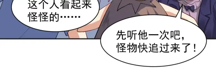 《开局强吻裂口女》第98话 血色万圣节！图140