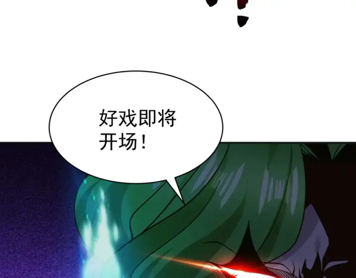 《开局强吻裂口女》第98话 血色万圣节！图150
