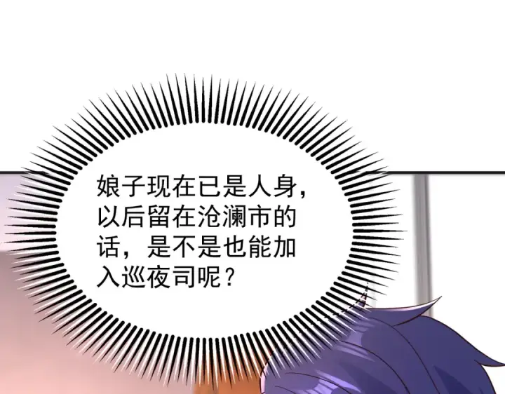 《开局强吻裂口女》第98话 血色万圣节！图19
