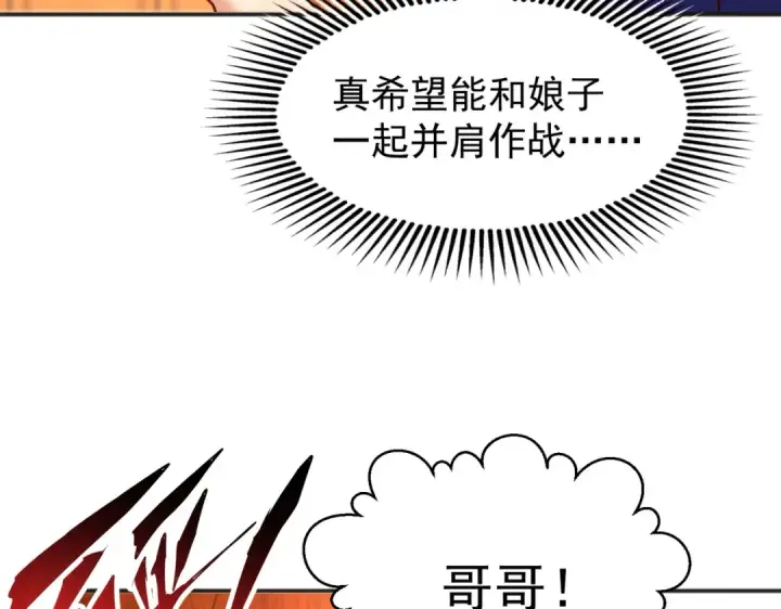 《开局强吻裂口女》第98话 血色万圣节！图22