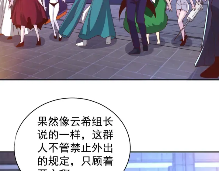 《开局强吻裂口女》第98话 血色万圣节！图36
