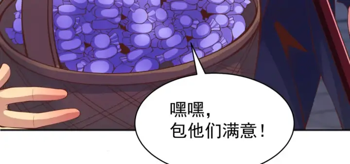 《开局强吻裂口女》第98话 血色万圣节！图54
