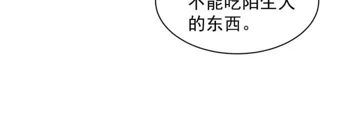 《开局强吻裂口女》第98话 血色万圣节！图60