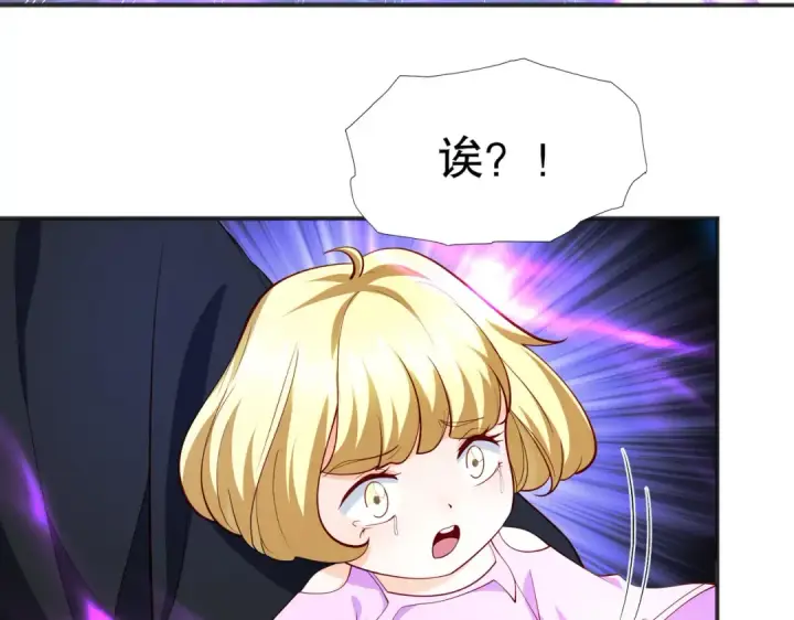 《开局强吻裂口女》第98话 血色万圣节！图94