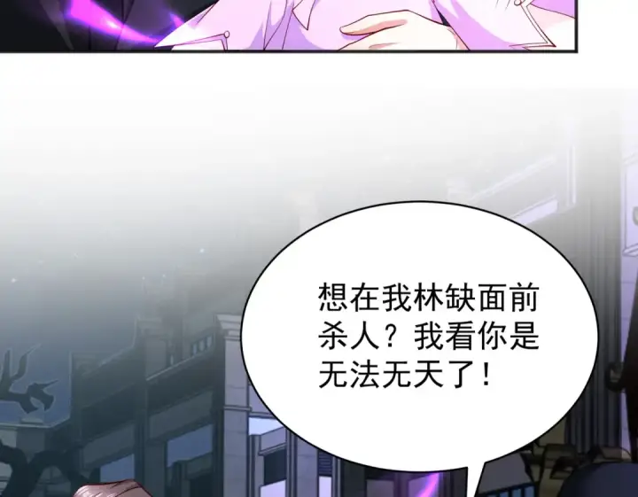 《开局强吻裂口女》第98话 血色万圣节！图95
