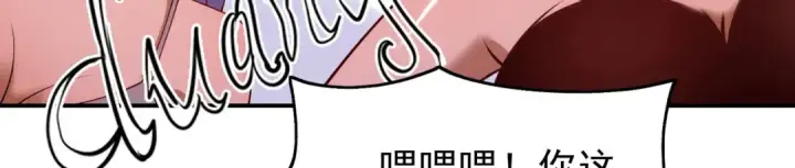 《开局强吻裂口女》第99话 蓝色妖姬VS大发明家图108