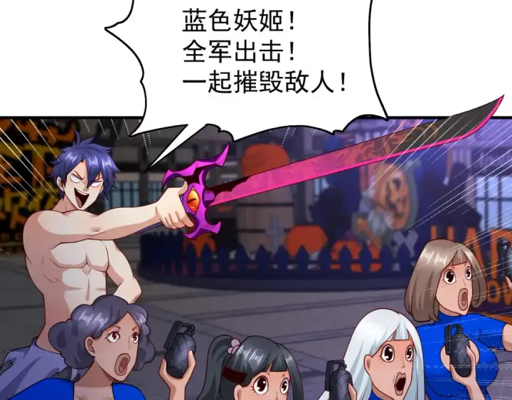 《开局强吻裂口女》第99话 蓝色妖姬VS大发明家图124