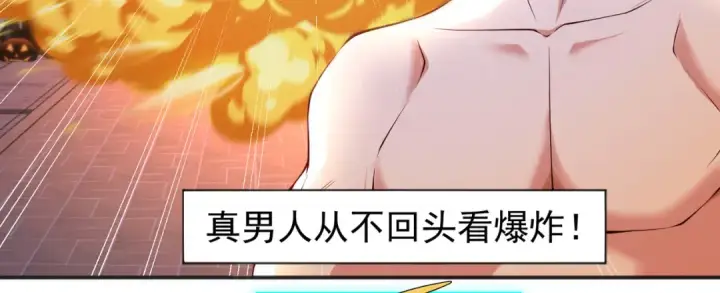 《开局强吻裂口女》第99话 蓝色妖姬VS大发明家图131