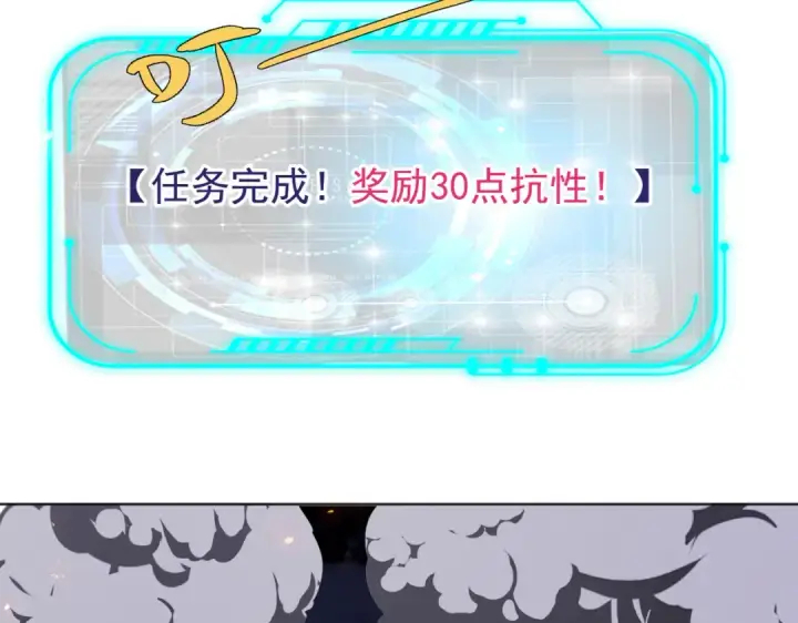 《开局强吻裂口女》第99话 蓝色妖姬VS大发明家图132
