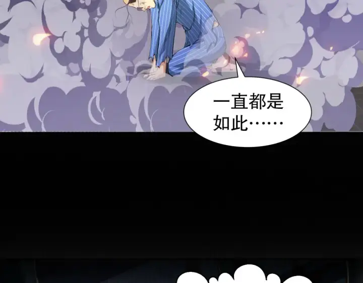 《开局强吻裂口女》第99话 蓝色妖姬VS大发明家图135