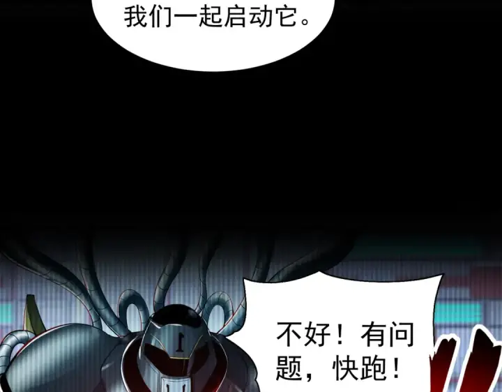 《开局强吻裂口女》第99话 蓝色妖姬VS大发明家图138