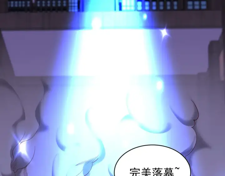 《开局强吻裂口女》第99话 蓝色妖姬VS大发明家图14