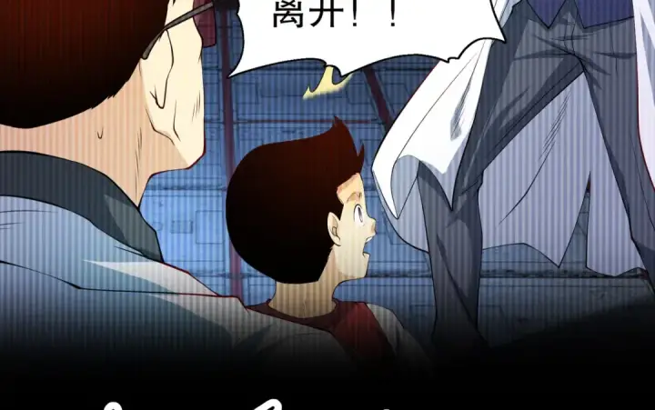《开局强吻裂口女》第99话 蓝色妖姬VS大发明家图140