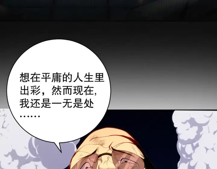 《开局强吻裂口女》第99话 蓝色妖姬VS大发明家图147