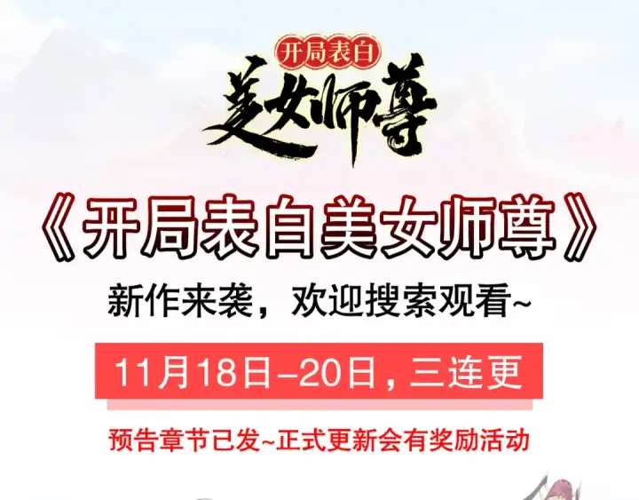 《开局强吻裂口女》第99话 蓝色妖姬VS大发明家图155