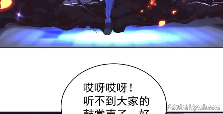 《开局强吻裂口女》第99话 蓝色妖姬VS大发明家图16