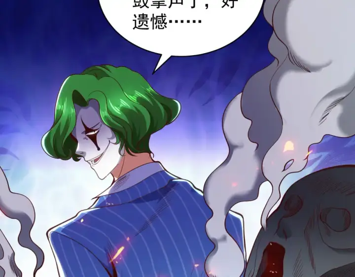 《开局强吻裂口女》第99话 蓝色妖姬VS大发明家图17