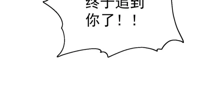 《开局强吻裂口女》第99话 蓝色妖姬VS大发明家图19