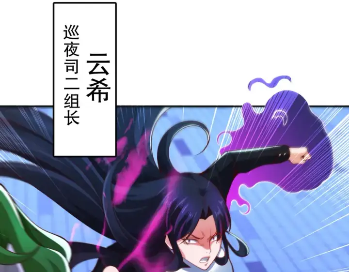 《开局强吻裂口女》第99话 蓝色妖姬VS大发明家图23