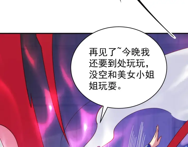 《开局强吻裂口女》第99话 蓝色妖姬VS大发明家图31