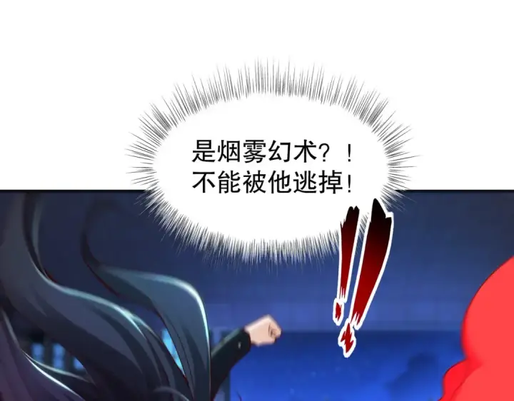 《开局强吻裂口女》第99话 蓝色妖姬VS大发明家图34