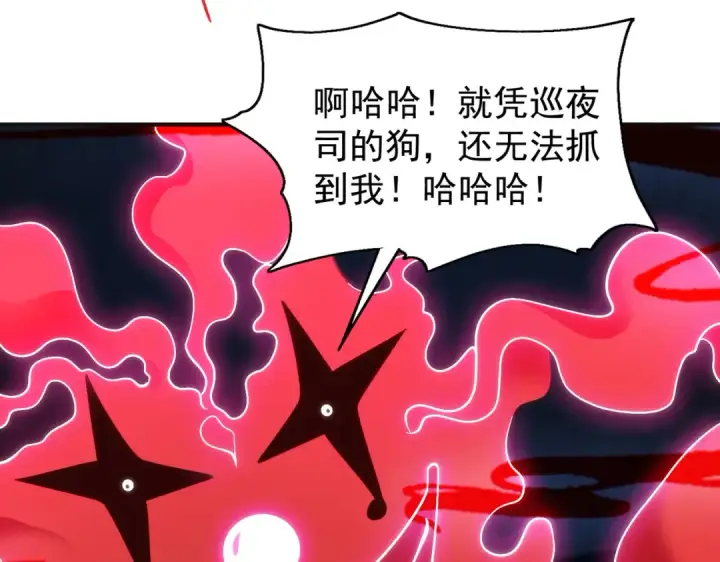 《开局强吻裂口女》第99话 蓝色妖姬VS大发明家图37