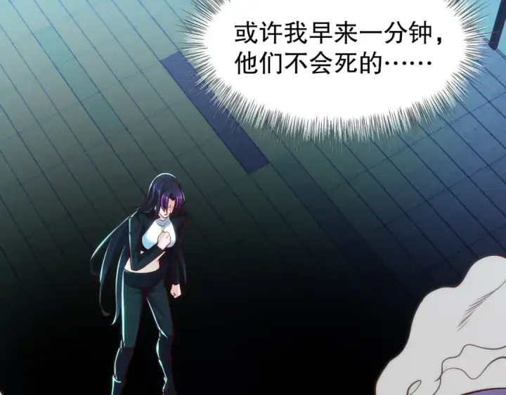 《开局强吻裂口女》第99话 蓝色妖姬VS大发明家图42