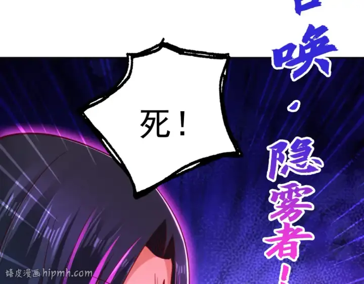 《开局强吻裂口女》第99话 蓝色妖姬VS大发明家图48