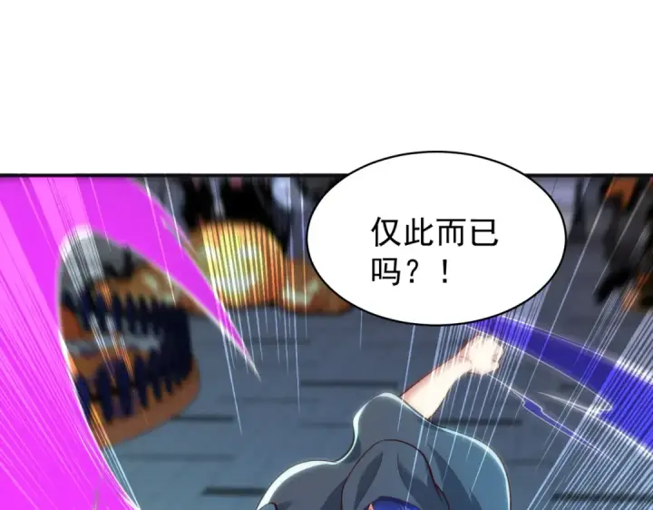 《开局强吻裂口女》第99话 蓝色妖姬VS大发明家图60