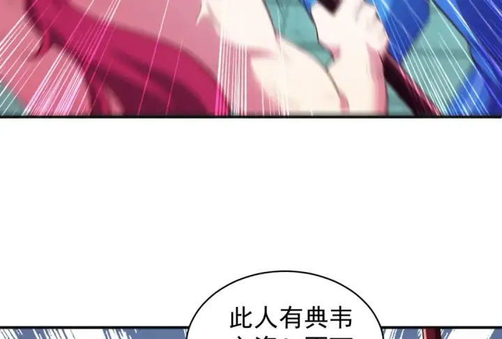 《开局强吻裂口女》第99话 蓝色妖姬VS大发明家图63