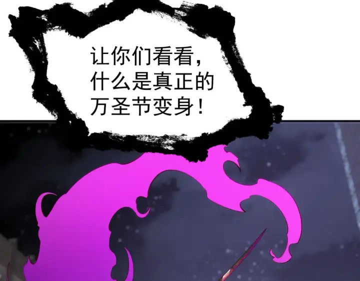 《开局强吻裂口女》第99话 蓝色妖姬VS大发明家图66