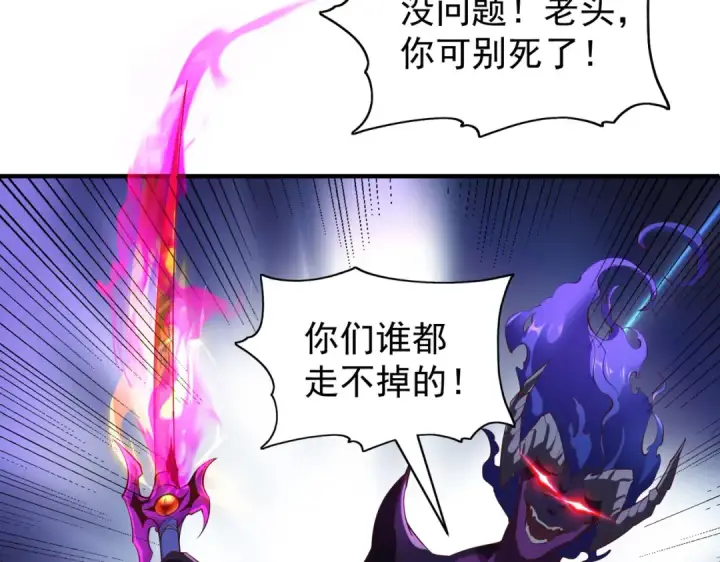 《开局强吻裂口女》第99话 蓝色妖姬VS大发明家图74
