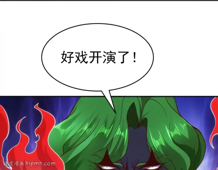 《开局强吻裂口女》第99话 蓝色妖姬VS大发明家图8