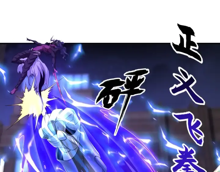 《开局强吻裂口女》第99话 蓝色妖姬VS大发明家图91