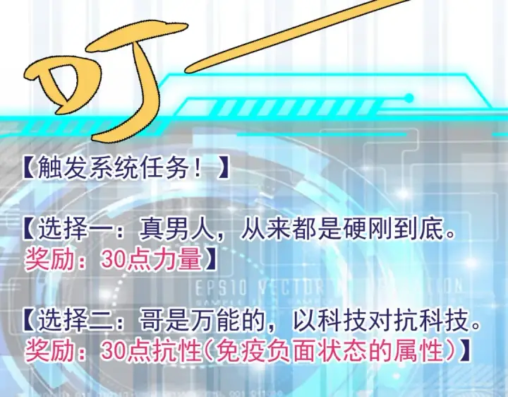 《开局强吻裂口女》第99话 蓝色妖姬VS大发明家图97