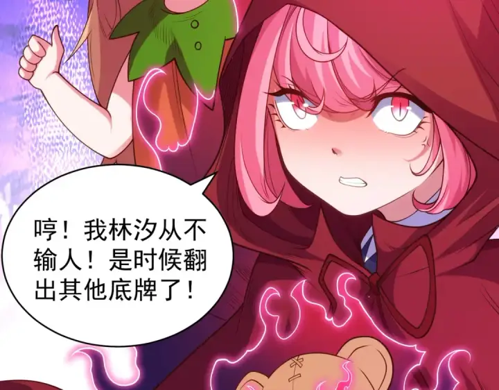 《开局强吻裂口女》第100话 三婴战吕布！图100
