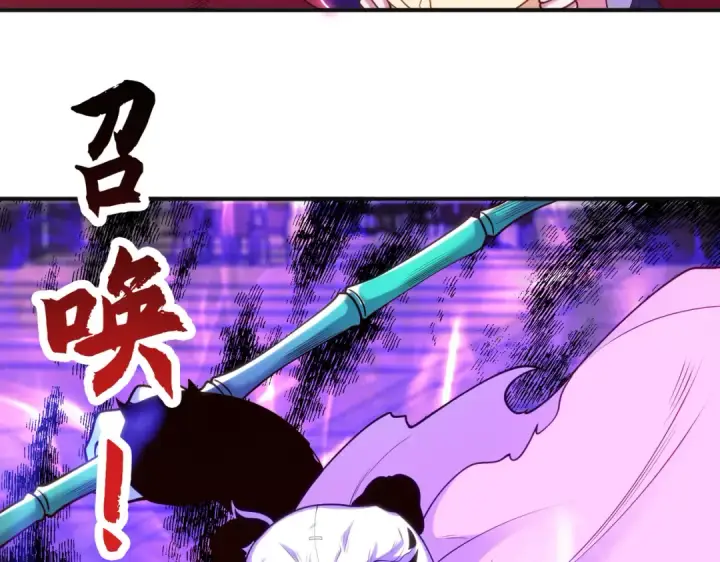 《开局强吻裂口女》第100话 三婴战吕布！图102